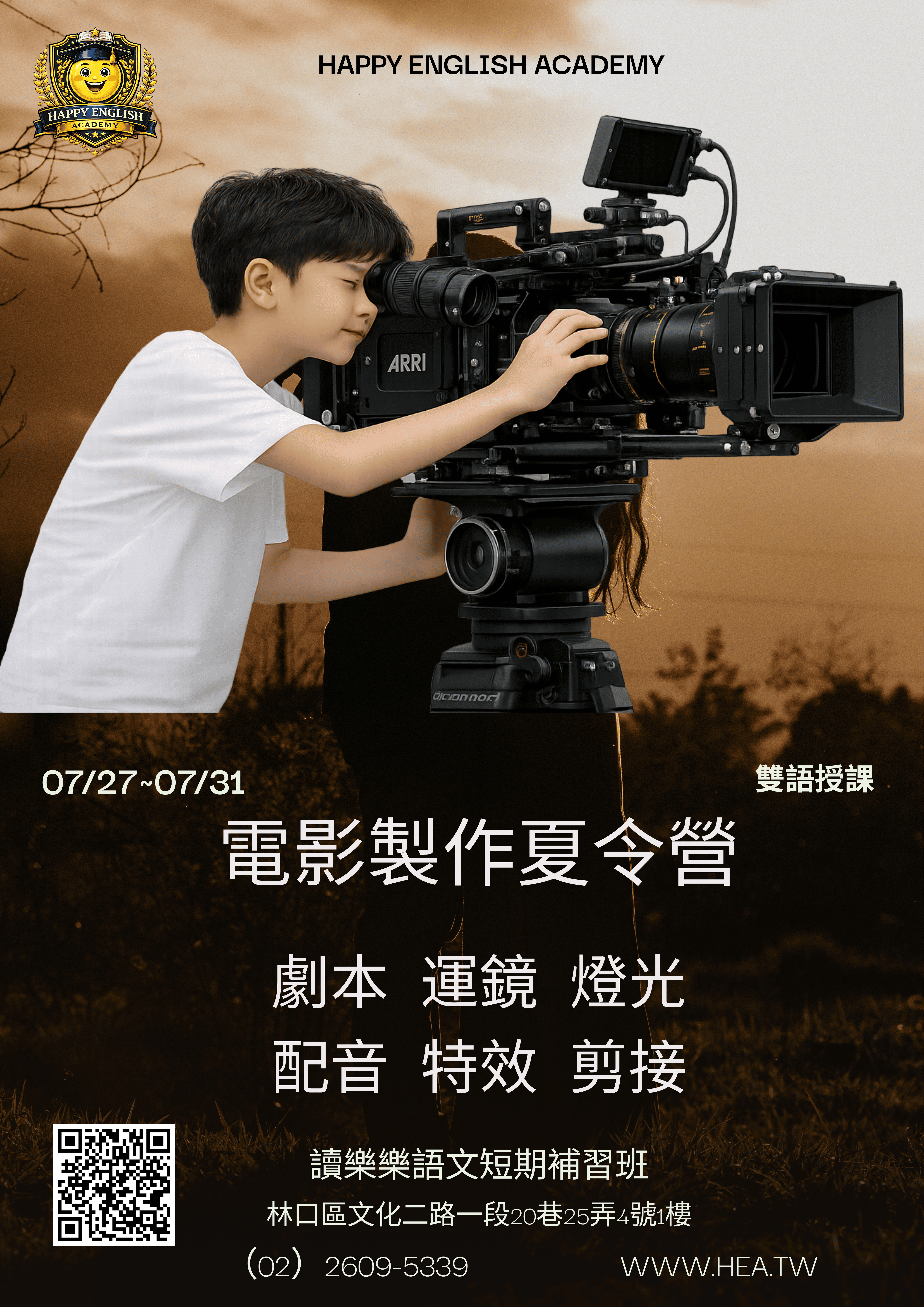 HEA Summer English - Linkou New Taipei City